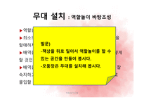 역할놀이 수업모형-9