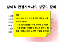 역할놀이 수업모형-10