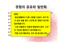 역할놀이 수업모형-14
