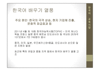 세계화와 교육세 계속에 서의한 국어교육-12