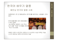 세계화와 교육세 계속에 서의한 국어교육-13