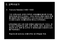 세기 실학 주의 시대의 교육사상 GohannAmasComenius의교 육사 상중심-7