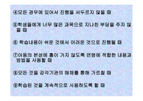 세기 실학 주의 시대의 교육사상 GohannAmasComenius의교 육사 상중심-20