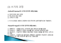 국어 표현과정과 표현전략-11