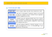 자녀양육 이론 및 부모교육프로그램-10