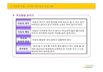 자녀양육 이론 및 부모교육프로그램-13