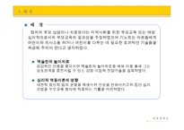 자녀양육 이론 및 부모교육프로그램-18