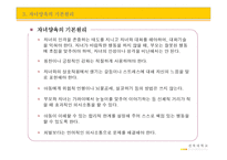 자녀양육 이론 및 부모교육프로그램-20