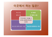 특수교육학남구정신보건센터를 다녀와서-8