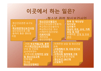 특수교육학남구정신보건센터를 다녀와서-9