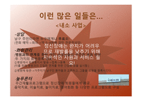 특수교육학남구정신보건센터를 다녀와서-11