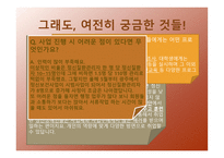 특수교육학남구정신보건센터를 다녀와서-17