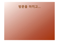 특수교육학남구정신보건센터를 다녀와서-18
