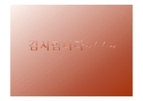 특수교육학남구정신보건센터를 다녀와서-19
