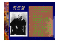 교육사회학의 연구방법-5