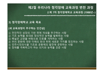 청각장애아동의 교육과정-20