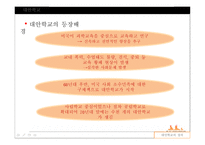 대안교육의 현실과 해결과제-4