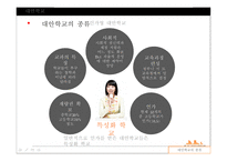 대안교육의 현실과 해결과제-7
