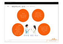 대안교육의 현실과 해결과제-8