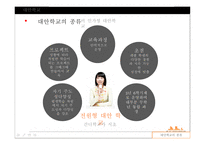 대안교육의 현실과 해결과제-9