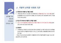 양성성 교육과 대안교육-11