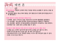 영유아의 건강생활습관지도-4