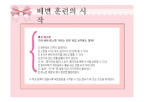 영유아의 건강생활습관지도-5