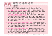 영유아의 건강생활습관지도-6