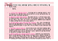 영유아의 건강생활습관지도-8