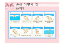영유아의 건강생활습관지도-14