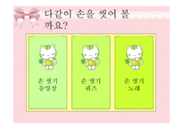 영유아의 건강생활습관지도-15