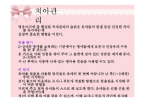 영유아의 건강생활습관지도-16