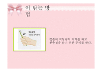 영유아의 건강생활습관지도-17