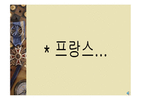 서양 교육제도 독일 프랑스 영국 미국-5