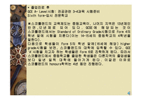 서양 교육제도 독일 프랑스 영국 미국-9