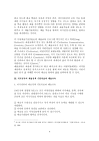 관객개발을 위한 미국의 예술교육정책과 프로그램-4