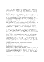 관객개발을 위한 미국의 예술교육정책과 프로그램-5