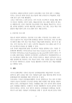 관객개발을 위한 미국의 예술교육정책과 프로그램-8