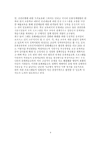 관객개발을 위한 미국의 예술교육정책과 프로그램-9