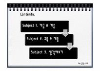 건강교육 본시 수업계획안 건강과 안전 안전한 놀이와 생활 위험한 상황 대처하기-2
