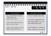 건강교육 본시 수업계획안 건강과 안전 안전한 놀이와 생활 위험한 상황 대처하기-8
