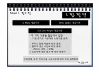 건강교육 본시 수업계획안 건강과 안전 안전한 놀이와 생활 위험한 상황 대처하기-9