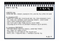 건강교육 본시 수업계획안 건강과 안전 안전한 놀이와 생활 위험한 상황 대처하기-15