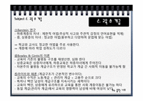 건강교육 본시 수업계획안 건강과 안전 안전한 놀이와 생활 위험한 상황 대처하기-16