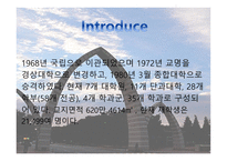 학교도 전략이 필요하다-3