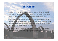 학교도 전략이 필요하다-4