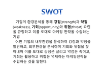학교도 전략이 필요하다-7