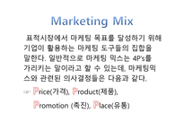 학교도 전략이 필요하다-13
