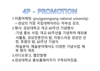 학교도 전략이 필요하다-16