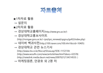 학교도 전략이 필요하다-18